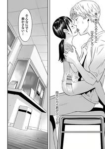 Page 83 of Shoujo Kumikyoku 28 - preview thumbnail