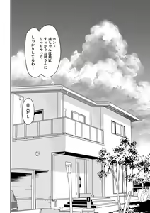 Page 87 of Shoujo Kumikyoku 28 - preview thumbnail