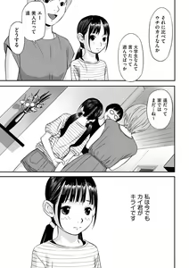 Page 88 of Shoujo Kumikyoku 28 - preview thumbnail