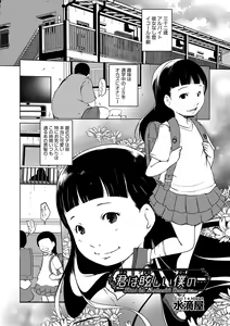 Page 90 of Shoujo Kumikyoku 28 - preview thumbnail