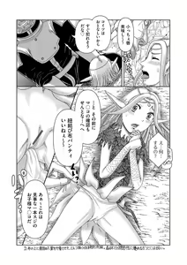 Page 9 of Shoujo Kumikyoku 28 - preview thumbnail