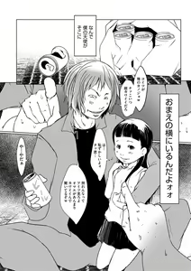 Page 93 of Shoujo Kumikyoku 28 - preview thumbnail