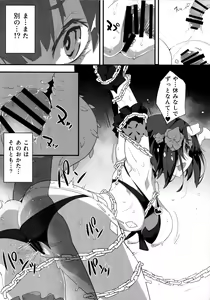Page 15 of EndLeSS SuMMer DesTRoYer - preview thumbnail