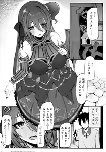 Page 4 of Ganbare! Ranpha-san! - preview thumbnail
