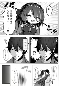 Page 5 of Ganbare! Ranpha-san! - preview thumbnail