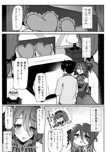 Page 6 of Ganbare! Ranpha-san! - preview thumbnail