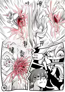 Page 11 of Touhou Unknown 东方不为人知第二章（云末汉化组） - preview thumbnail