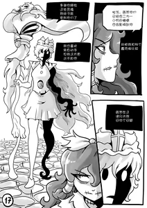 Page 18 of Touhou Unknown 东方不为人知第二章（云末汉化组） - preview thumbnail
