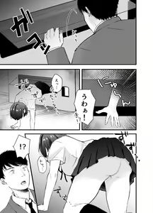 Page 4 of Manko Jihanki - preview thumbnail