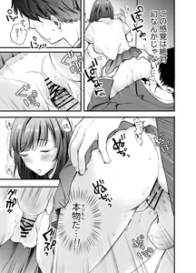Page 8 of Manko Jihanki - preview thumbnail