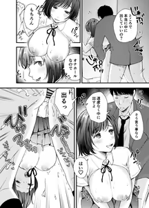 Page 9 of Manko Jihanki - preview thumbnail