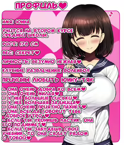 Page 2 of Onaji Class no Akogare no Yuina-chan ni Saimin Kakete Koubi Shimakutte Oyome-san ni Suru Ohanashi - preview thumbnail