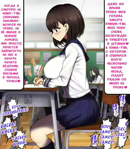 Page 204 of Onaji Class no Akogare no Yuina-chan ni Saimin Kakete Koubi Shimakutte Oyome-san ni Suru Ohanashi - preview thumbnail