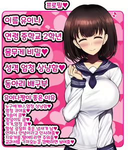 Page 3 of Onaji Class no Akogare no Yuina-chan ni Saimin Kakete Koubi Shimakutte Oyome-san ni Suru Ohanashi - preview thumbnail