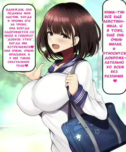 Page 6 of Onaji Class no Akogare no Yuina-chan ni Saimin Kakete Koubi Shimakutte Oyome-san ni Suru Ohanashi - preview thumbnail