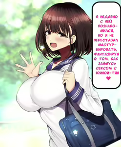 Page 7 of Onaji Class no Akogare no Yuina-chan ni Saimin Kakete Koubi Shimakutte Oyome-san ni Suru Ohanashi - preview thumbnail