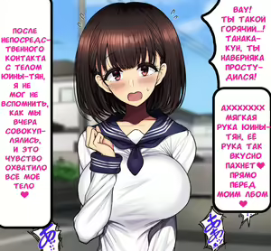 Page 73 of Onaji Class no Akogare no Yuina-chan ni Saimin Kakete Koubi Shimakutte Oyome-san ni Suru Ohanashi - preview thumbnail