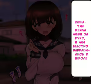 Page 75 of Onaji Class no Akogare no Yuina-chan ni Saimin Kakete Koubi Shimakutte Oyome-san ni Suru Ohanashi - preview thumbnail