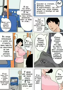 Page 11 of Mainichi Okaa-san de Seiyoku Shori! Onaho Gawari no Hahaoya ni Tairyou Nakadashi Hen | Ежедневное снятие сексуального напряжения вместе с мамой! - preview thumbnail