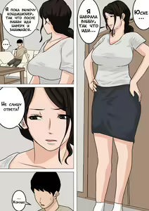 Page 2 of Mainichi Okaa-san de Seiyoku Shori! Onaho Gawari no Hahaoya ni Tairyou Nakadashi Hen | Ежедневное снятие сексуального напряжения вместе с мамой! - preview thumbnail