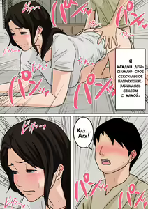 Page 4 of Mainichi Okaa-san de Seiyoku Shori! Onaho Gawari no Hahaoya ni Tairyou Nakadashi Hen | Ежедневное снятие сексуального напряжения вместе с мамой! - preview thumbnail