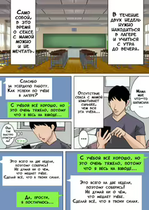 Page 8 of Mainichi Okaa-san de Seiyoku Shori! Onaho Gawari no Hahaoya ni Tairyou Nakadashi Hen | Ежедневное снятие сексуального напряжения вместе с мамой! - preview thumbnail