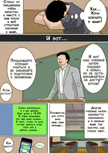 Page 10 of Mainichi Okaa-san de Seiyoku Shori! Onaho Gawari no Hahaoya ni Tairyou Nakadashi Hen | Ежедневное снятие сексуального напряжения вместе с мамой! - preview thumbnail