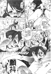 Page 105 of Retu-Daku 2 ~School Mizugi~ - School-Swimsuit - preview thumbnail