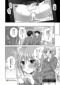 Page 18 of Gekkan Web Otoko no Ko-llection! S Vol. 91 - preview thumbnail