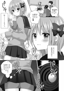 Page 5 of Gekkan Web Otoko no Ko-llection! S Vol. 91 - preview thumbnail