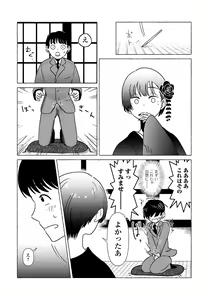 Page 71 of Gekkan Web Otoko no Ko-llection! S Vol. 91 - preview thumbnail