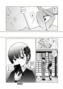 Page 82 of Gekkan Web Otoko no Ko-llection! S Vol. 91 - preview thumbnail