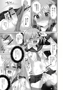 Page 9 of Gekkan Web Otoko no Ko-llection! S Vol. 91 - preview thumbnail