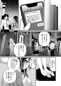 Page 112 of COMIC Mate Legend Vol. 54 2023-12 - preview thumbnail