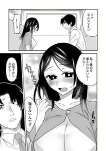 Page 113 of COMIC Mate Legend Vol. 54 2023-12 - preview thumbnail