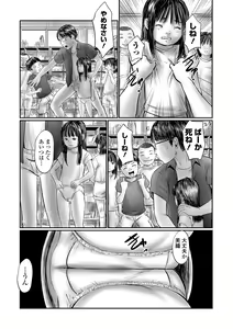 Page 133 of COMIC Mate Legend Vol. 54 2023-12 - preview thumbnail