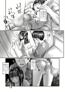 Page 139 of COMIC Mate Legend Vol. 54 2023-12 - preview thumbnail