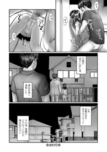 Page 148 of COMIC Mate Legend Vol. 54 2023-12 - preview thumbnail