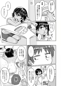 Page 151 of COMIC Mate Legend Vol. 54 2023-12 - preview thumbnail