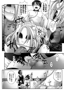 Page 176 of COMIC Mate Legend Vol. 54 2023-12 - preview thumbnail