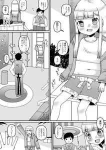 Page 190 of COMIC Mate Legend Vol. 54 2023-12 - preview thumbnail