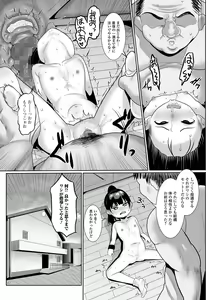 Page 19 of COMIC Mate Legend Vol. 54 2023-12 - preview thumbnail