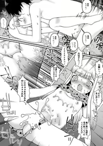 Page 200 of COMIC Mate Legend Vol. 54 2023-12 - preview thumbnail