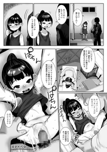 Page 20 of COMIC Mate Legend Vol. 54 2023-12 - preview thumbnail