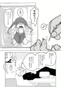 Page 206 of COMIC Mate Legend Vol. 54 2023-12 - preview thumbnail