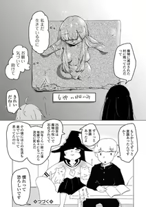 Page 208 of COMIC Mate Legend Vol. 54 2023-12 - preview thumbnail