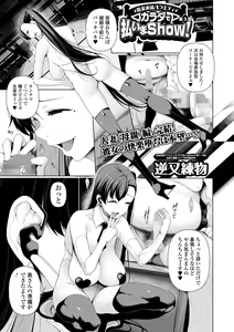 Page 21 of COMIC Mate Legend Vol. 54 2023-12 - preview thumbnail