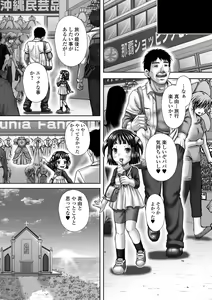 Page 227 of COMIC Mate Legend Vol. 54 2023-12 - preview thumbnail