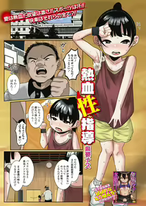 Page 3 of COMIC Mate Legend Vol. 54 2023-12 - preview thumbnail