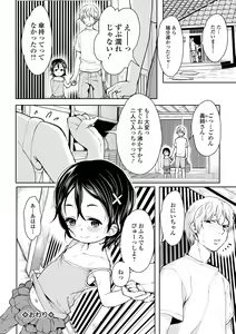 Page 60 of COMIC Mate Legend Vol. 54 2023-12 - preview thumbnail